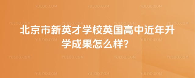 ��������Ӣ��ѧУӢ������