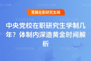 ���뵳У��ְ�о���ѧ�Ƽ��ꣿ����������ƽ�ʱ�����