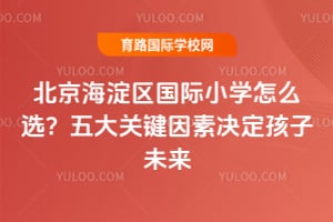 ��������������Сѧ��ôѡ�����ؼ����ؾ�������δ��