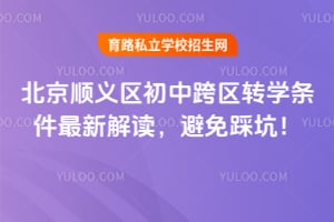 2026�걱��˳�������п���תѧ�������½��������ȿӣ�