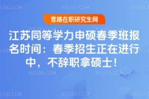 ����ͬ��ѧ����˶�����౨��ʱ�䣺�����������ڽ����У�����ְ��˶ʿ��