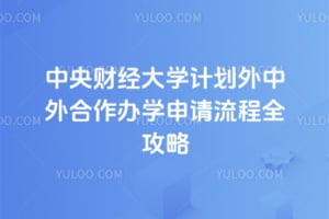 ����ƾ���ѧ�ƻ������������ѧ��������ȫ����