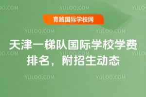 2026�����һ�ݶӹ���ѧУѧ����������������̬