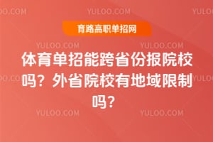 ���������ܿ�ʡ�ݱ�ԺУ����ʡԺУ�е���������