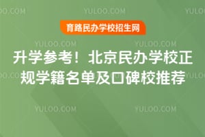 2026����ѧ�ο����������ѧУ����ѧ���������ڱ�У�Ƽ�