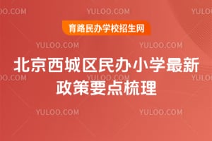 2026�걱�����������Сѧ��������Ҫ������