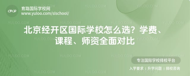 ��������������ѧУ��ôѡ