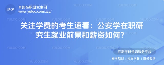 ����ѧ��ְ�о�����ҵǰ����н�����