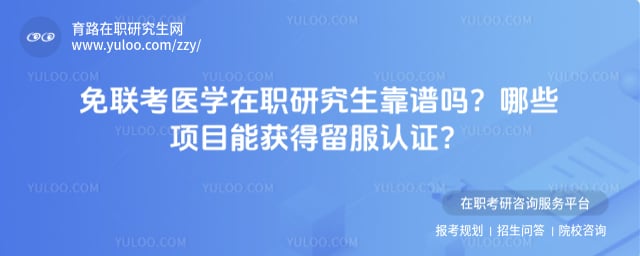 ������ҽѧ��ְ�о���������