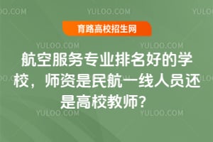 ���շ���רҵ�����õ�ѧУ��ʦ������һ����Ա���Ǹ�У��ʦ��