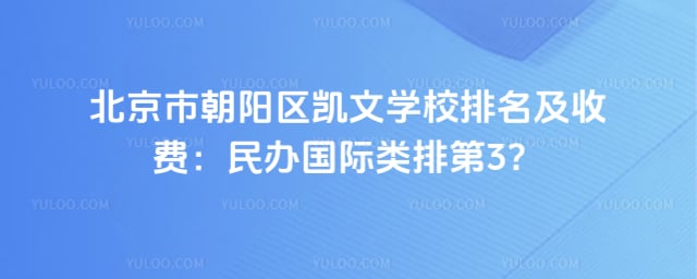 �����г���������ѧУ�������շ�