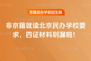 2026��Ǿ����Ͷ��������ѧУҪ����֤���ϱ�©����