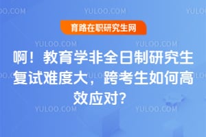 ��������ѧ��ȫ�����о��������Ѷȴ󣬿翼����θ�ЧӦ�ԣ�