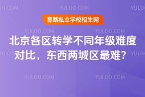 ��������תѧ��ͬ�꼶�ѶȶԱȣ��������������ѣ�