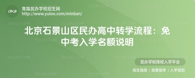 ����ʯ��ɽ��������תѧ����