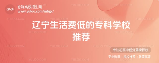 ��������ѵ͵�ר��ѧУ