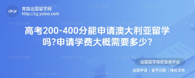 �߿�200-400��������Ĵ�������ѧ��