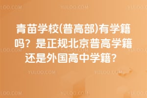 ����ѧУ(�ո߲�)��ѧ���������汱���ո�ѧ�������������ѧ����