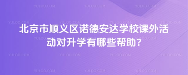 ������˳����ŵ�°���ѧУ����