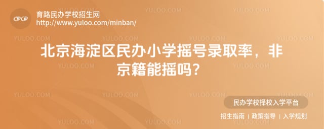 �������������Сѧҡ��¼ȡ��