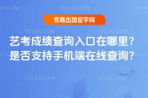 2026���տ��ɼ���ѯ���������Ƿ�֧���ֻ������߲�ѯ��