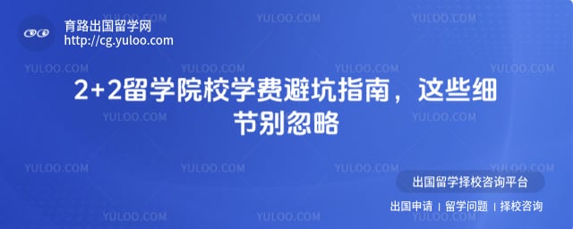 2+2��ѧԺУѧ��