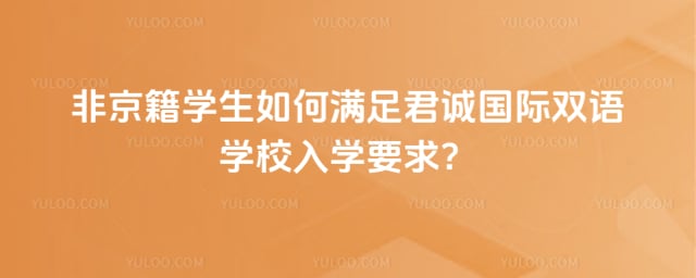 ���Ϲ���˫��ѧУ��ѧҪ��