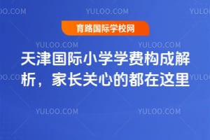 2026��������Сѧѧ�ѹ��ɽ������ҳ����ĵĶ�������