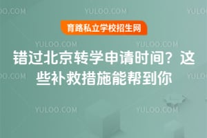 ��������תѧ����ʱ�䣿��Щ���ȴ�ʩ�ܰﵽ��