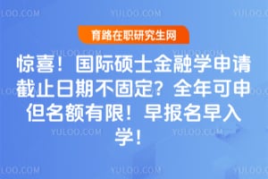 ��ϲ������˶ʿ����ѧ�����ֹ���ڲ��̶���ȫ����굫�������ޣ��籨������ѧ��