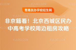 �Ǿ���������������������и߿�ѧУ�ܱ��ⷿ����