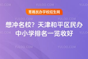 �����У��2026������ƽ�������Сѧ����һ���պ�