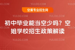 ���Ю��I(y��)�ܮ�(d��ng)���ن᣿2026��ս�W(xu��)У�������߽��x