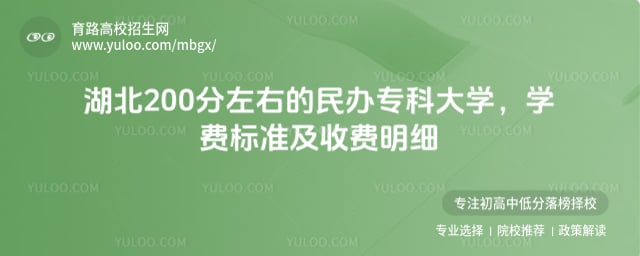 ����200�����ҵ����ר�ƴ�ѧ