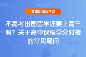 ���߿�������ѧ��Ҫ�ϸ����𣿹��ڸ��пγ�ѧ�ֶԽӵĳ�������