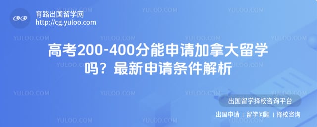 �߿�200-400����������ô���ѧ��