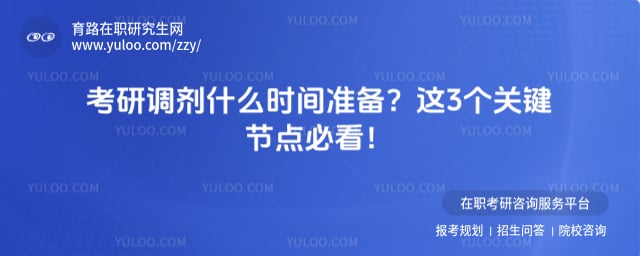 ���е���ʲôʱ��׼��