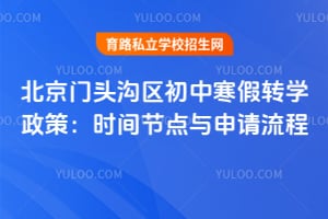 2026�걱����ͷ�������к���תѧ���ߣ�ʱ��ڵ����������̣�