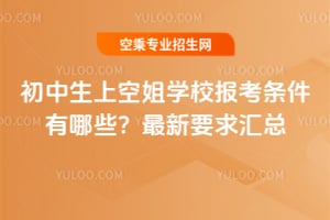 �������Ͽս�WУ�󿼗l������Щ��2026������Ҫ��R��