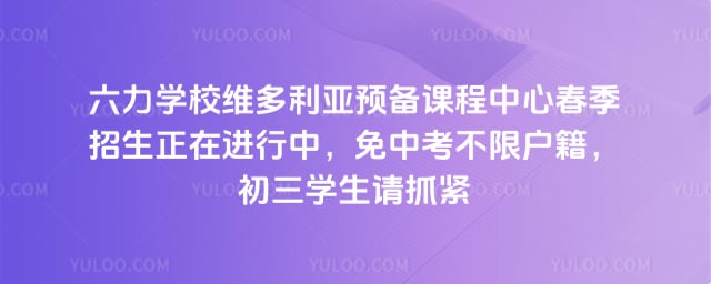 ����ѧУά������Ԥ���γ����Ĵ�������