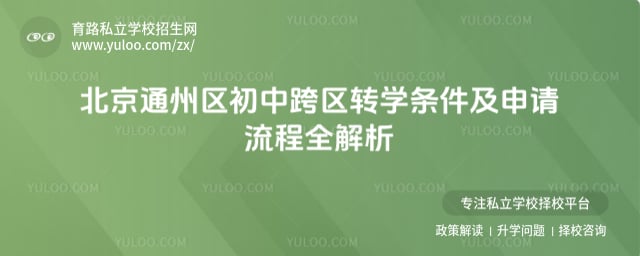 2026�걱��ͨ�������п���תѧ����