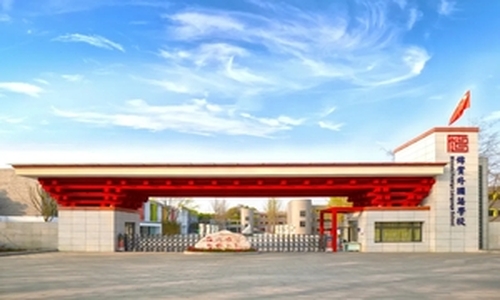 成都市郫都区绵实外国语学校