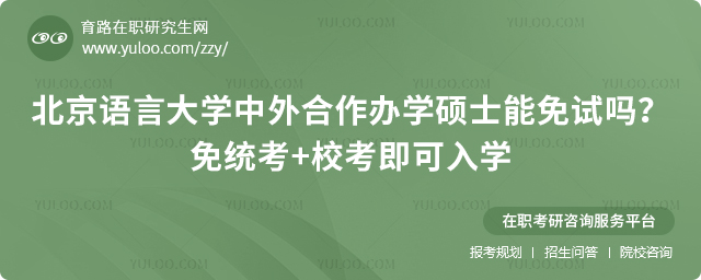 河北经贸大学在职研究生花钱就能上吗