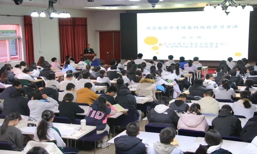 北京市博文学校清北学霸初中学考（中考）高效学法公益特训营系列活动圆满落幕