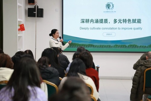 北京市通州区私立树人学校期末总结大会