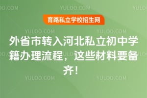 ��ʡ��ת��ӱ�˽������ѧ���������̣���Щ����Ҫ���룡