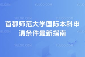 2026���׶�ʦ����ѧ���ʱ���������������ָ��