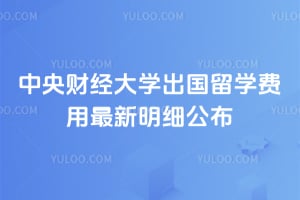 2026������ƾ���ѧ������ѧ����������ϸ����