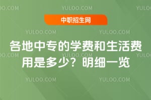 2025�������ר��ѧ�Ѻ���������Ƕ��٣���ϸһ��