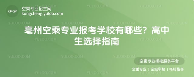 ���ݿճˌ��I(y��)��(b��o)���W(xu��)У����Щ